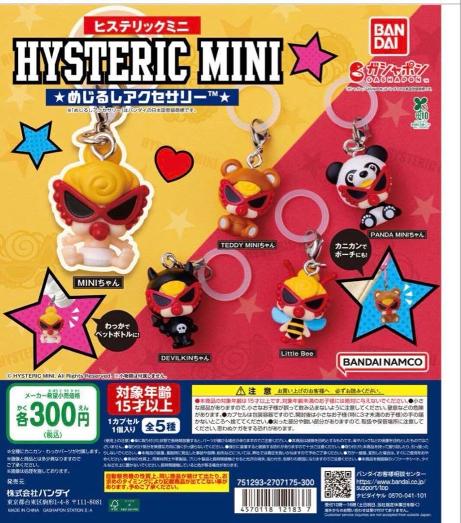 未使用 キティ ウォーターマスコット ハローキティ ペットボトル専用